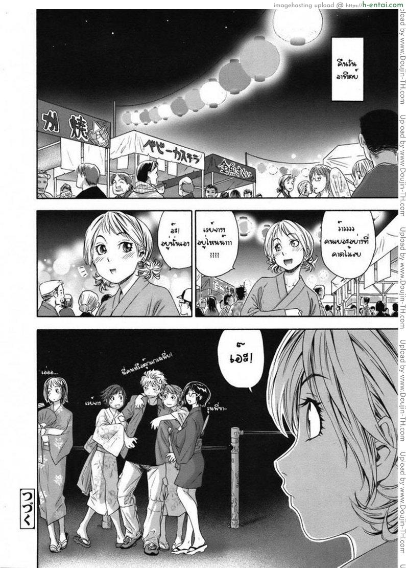 รักพี่เสียดายน้อง 7