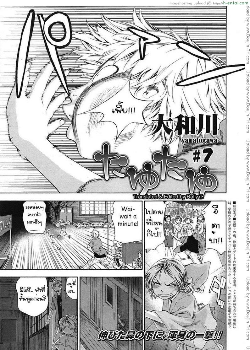 อ่านโดจิน รักพี่เสียดายน้อง 7 หน้า 2