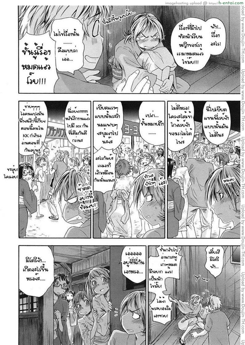 อ่านโดจิน รักพี่เสียดายน้อง 7 หน้า 3