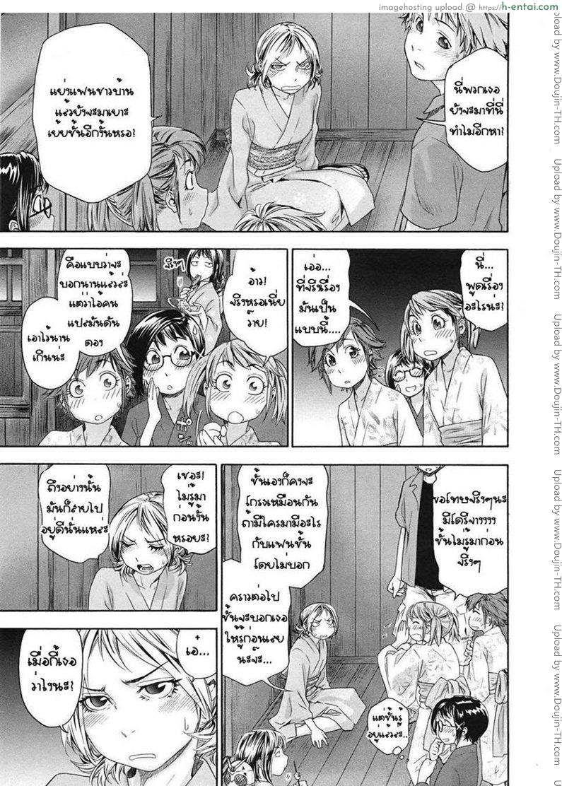 อ่านโดจิน รักพี่เสียดายน้อง 7 หน้า 4