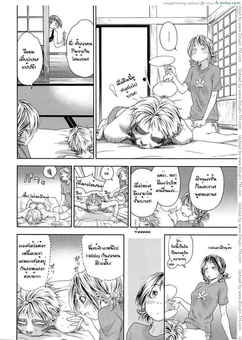 อ่านโดจิน รักพี่เสียดายน้อง 9 จบ หน้า 3