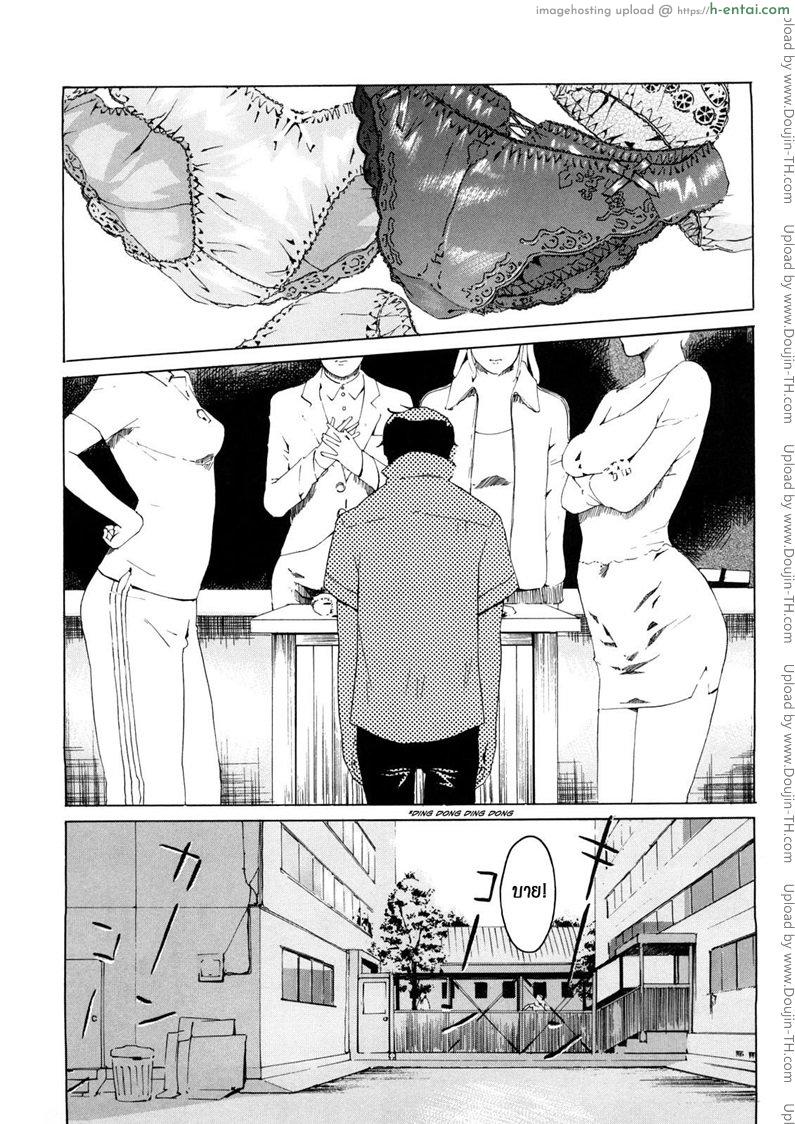 อ่านโดจิน 4 อาจารย์สาว ผู้น่าสะพรึงกลัว หน้า 2