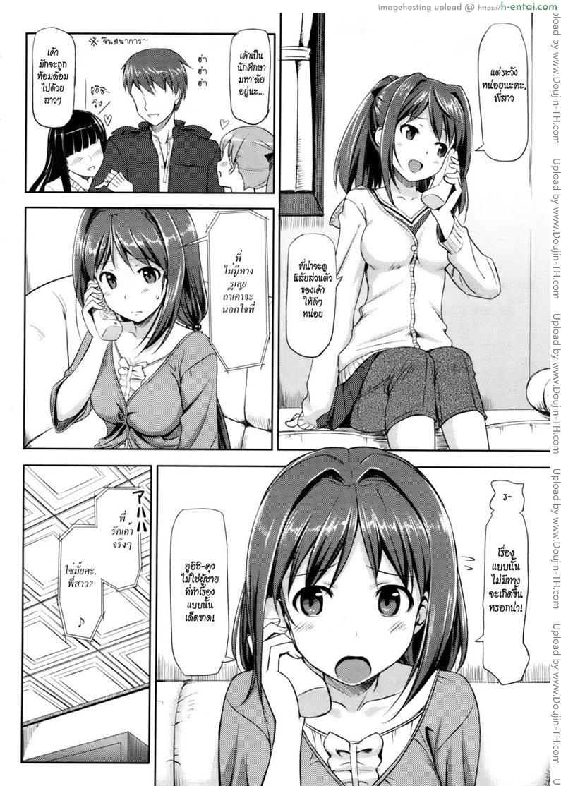 อ่านโดจิน คุณนายที่รัก 2 หน้า 4