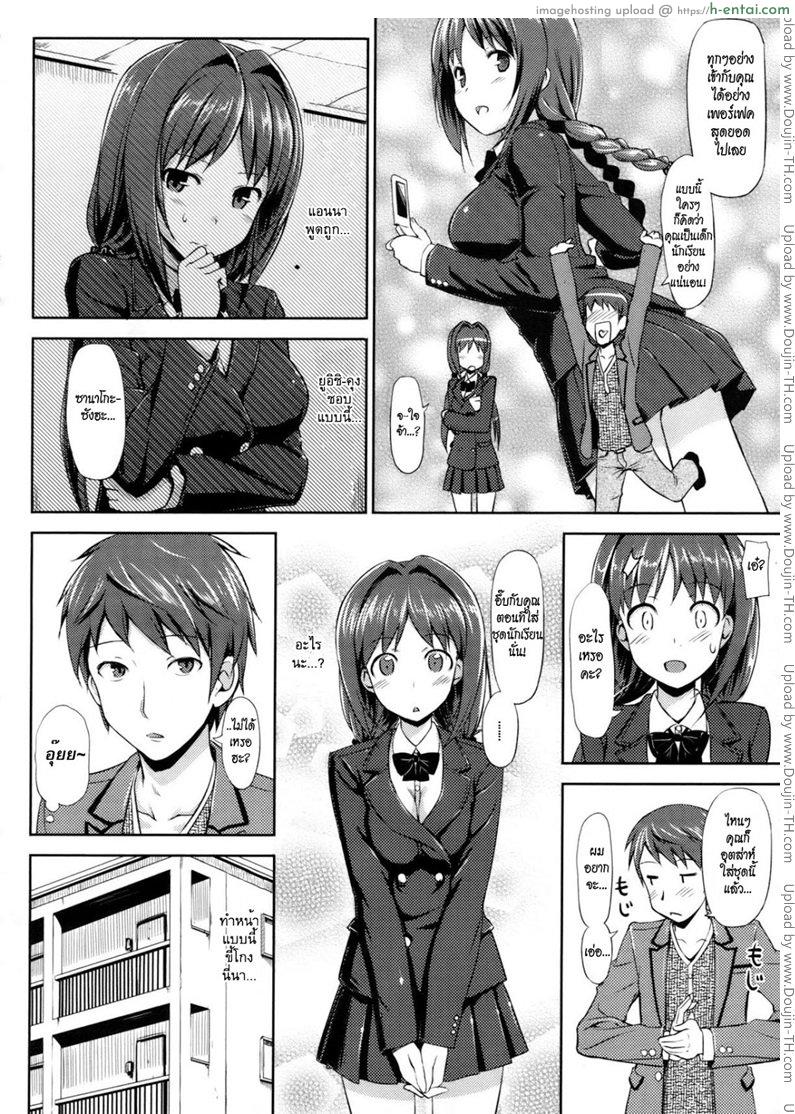 คุณนายที่รัก 2 - แผ่น 12 อ่านโดจิน คุณนายที่รัก 2 แปลไทย หน้า 12