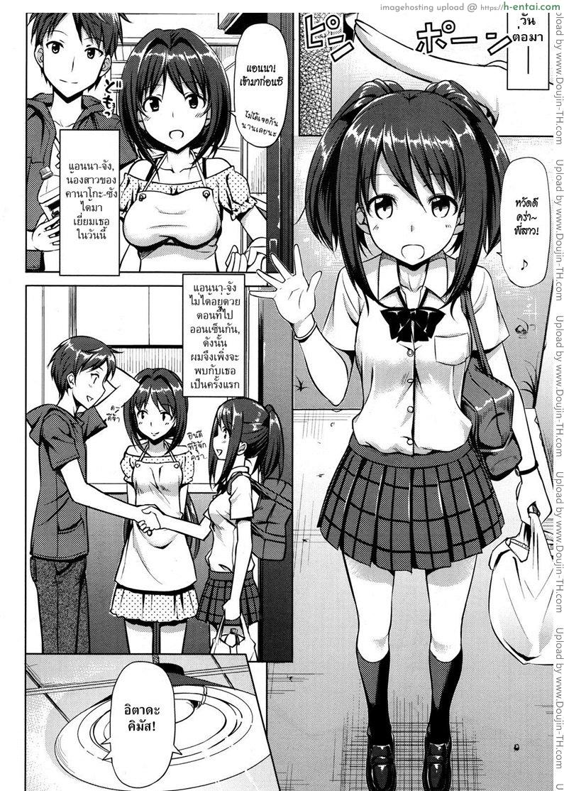 อ่านโดจิน คุณนายที่รัก 4 หน้า 4