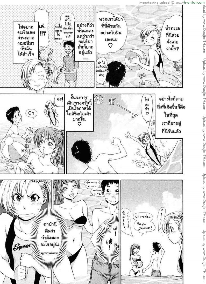 เที่ยวไปซั่มไป - แผ่น 3 อ่านโดจิน เที่ยวไปซั่มไป แปลไทย หน้า 3
