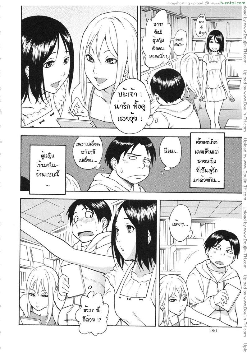 อ่านโดจิน ได้ดีเพราะ AV [Shiden Akira] AV Shop No Yoru No Yume หน้า 2