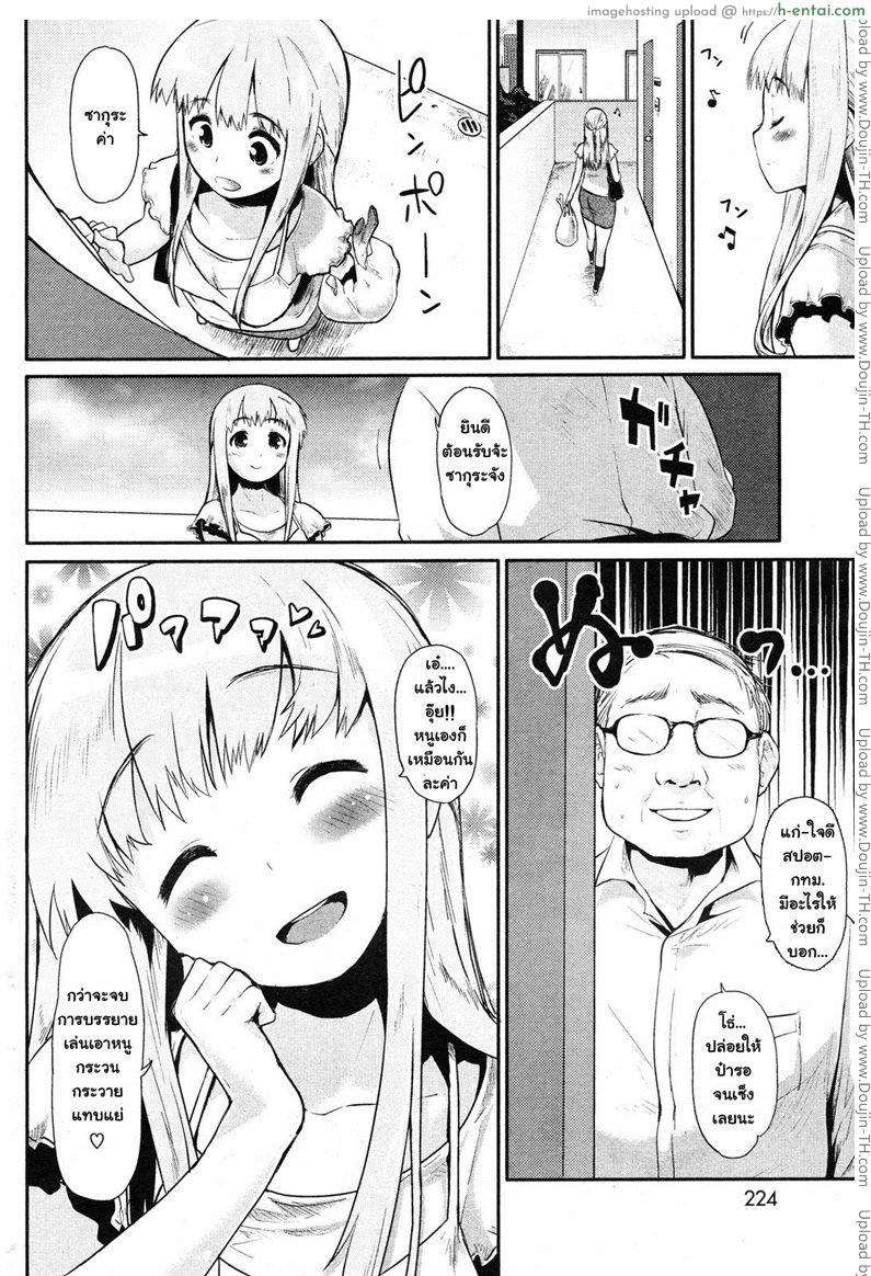 อ่านโดจิน ป๋าขา หน้า 2