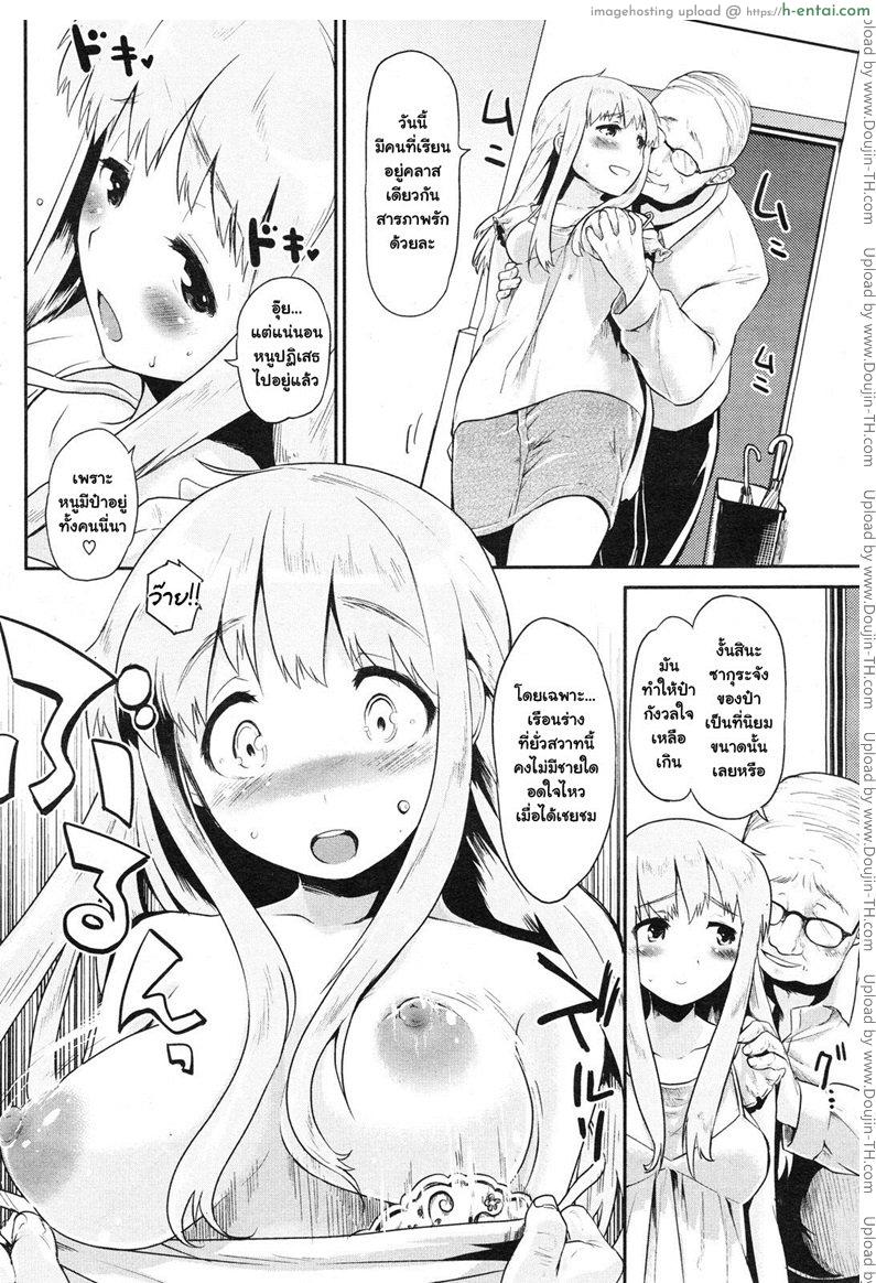 อ่านโดจิน แก่ ใจดี สปอร์ต กทม. [Mozu] Oji-sama senyou! (COMIC Kairakuten 2012-11) หน้า 4