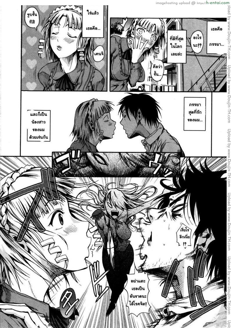 อ่านโดจิน น้องสาวต่างชาวชาติ 2 หน้า 2