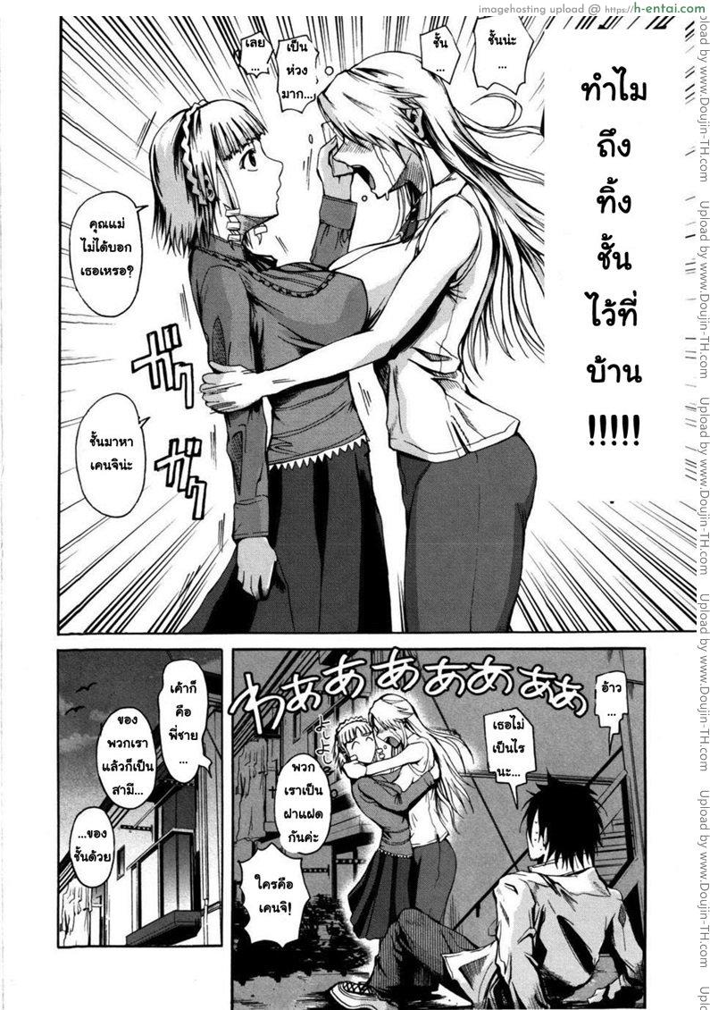 อ่านโดจิน น้องสาวต่างชาวชาติ 2 หน้า 4