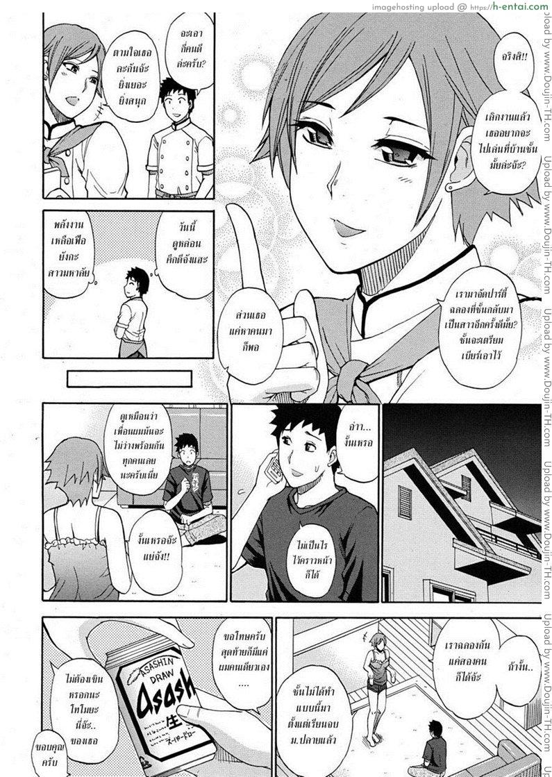 อ่านโดจิน วันสบายๆ สไตล์ชิลๆ [Shunjou Shuusuke] Leisurely Days หน้า 2