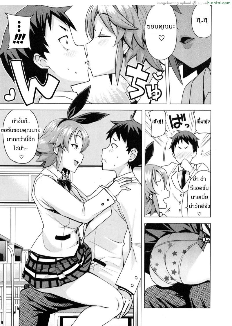 อ่านโดจิน เกรดร่วงแน่ ถ้าแก้ผ้า [Tamagoro] Doutei Danshi Kousei Iinkai Ch.1 หน้า 4