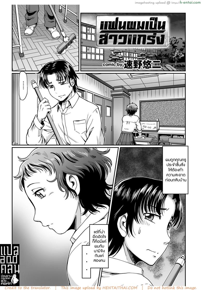 แฟนผมเป็นสาวแกร่ง [Sumino Yuuji] Doki Doki Muscle (COMIC KURiBERON 2019-01)