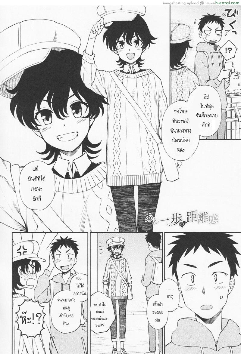 อ่านโดจิน เพื่อนเก่า [Kumano Tooru] Ato Ippo no Kyorikan | On the other hand (Torokete Mazatte) หน้า 2