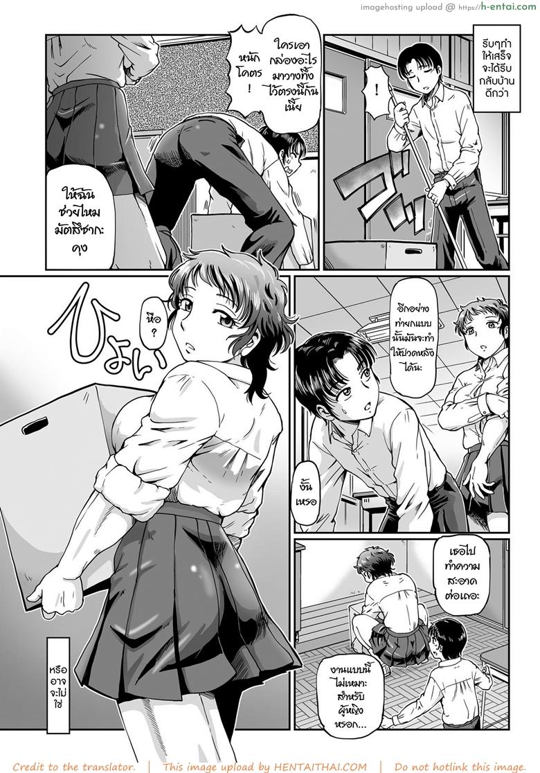 อ่านโดจิน แฟนผมเป็นสาวแกร่ง [Sumino Yuuji] Doki Doki Muscle (COMIC KURiBERON 2019-01) หน้า 2