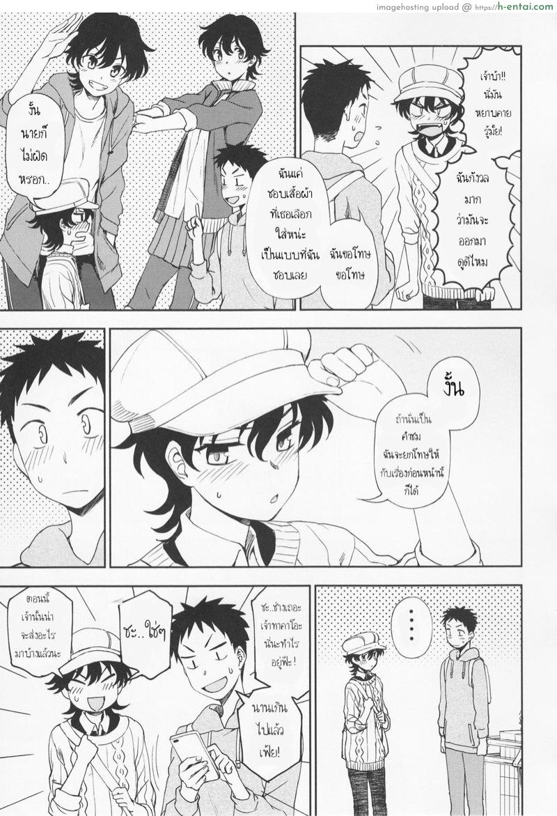 อ่านโดจิน เพื่อนเก่า [Kumano Tooru] Ato Ippo no Kyorikan | On the other hand (Torokete Mazatte) หน้า 3