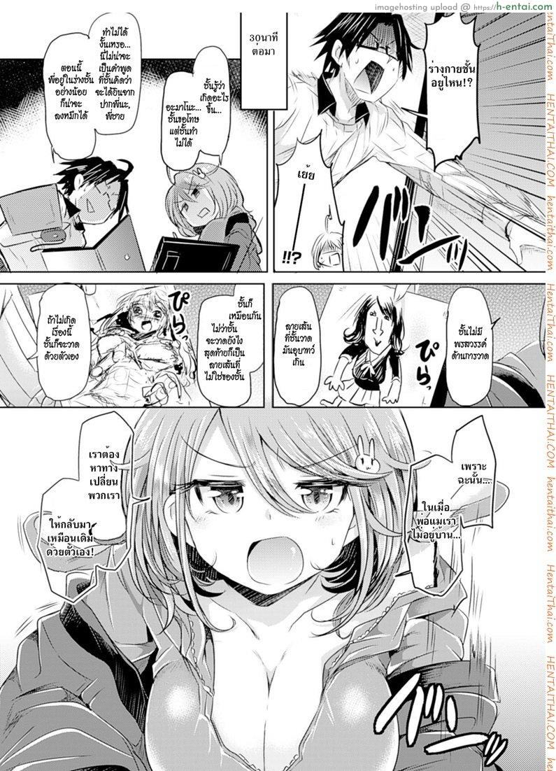 อ่านโดจิน สลับร่างอลเวง [Kamiya zuzu] Amenochi imouto | After Rain Sister (COMIC Unreal 2014-04 Vol.48) หน้า 3