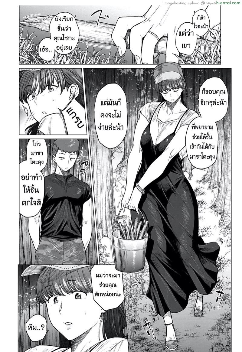 อ่านโดจิน รักใหม่ของพ่อ เมียใหม่ของลูก [Etuzan Jakusui] Saezuri | Chirping (COMIC Anthurium 2020-01) หน้า 2