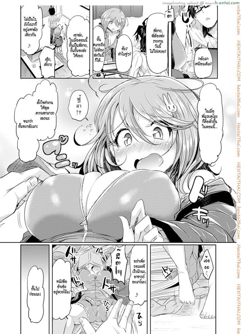 อ่านโดจิน สลับร่างอลเวง [Kamiya zuzu] Amenochi imouto | After Rain Sister (COMIC Unreal 2014-04 Vol.48) หน้า 4