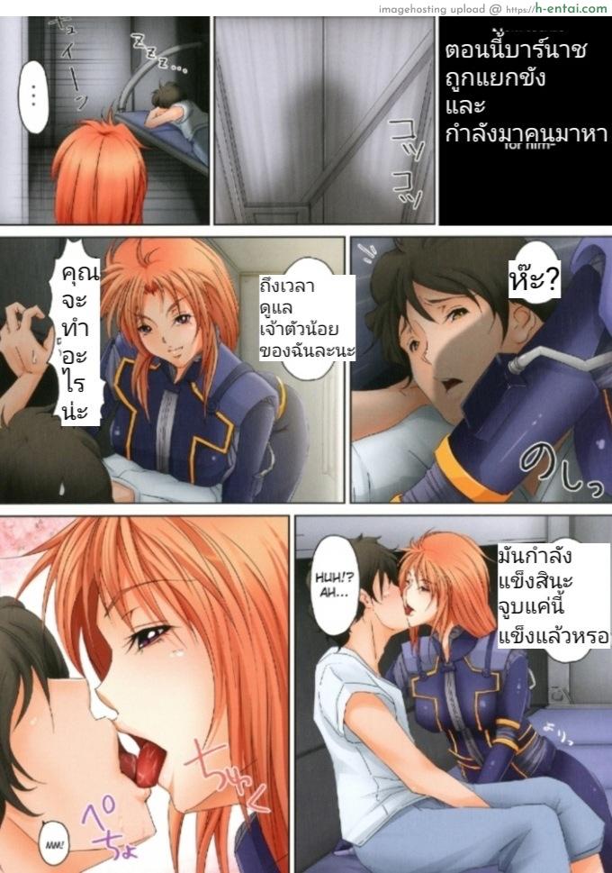 อ่านโดจิน มาลีด้า [Kesshoku Mikan (Anzu, ume)] VAPOUR TRAIL (Gundam Unicorn) หน้า 3