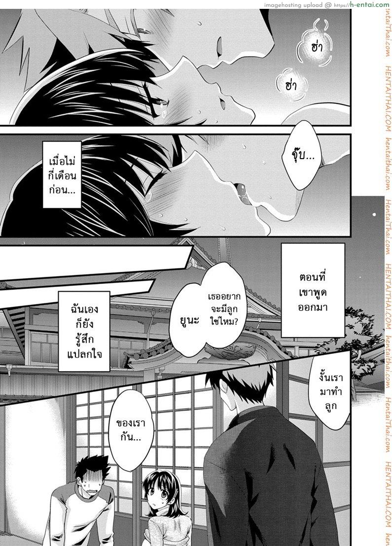 อ่านโดจิน โรงอาบน้ำคันดะ 13 [Pon Takahanade] Niizuma Osenaka Nagashimasu Ch.13 หน้า 5