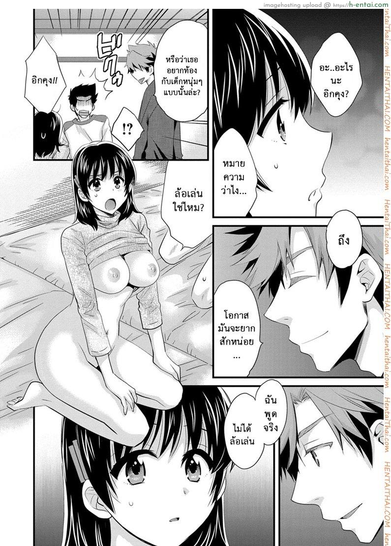 อ่านโดจิน โรงอาบน้ำคันดะ 13 [Pon Takahanade] Niizuma Osenaka Nagashimasu Ch.13 หน้า 6
