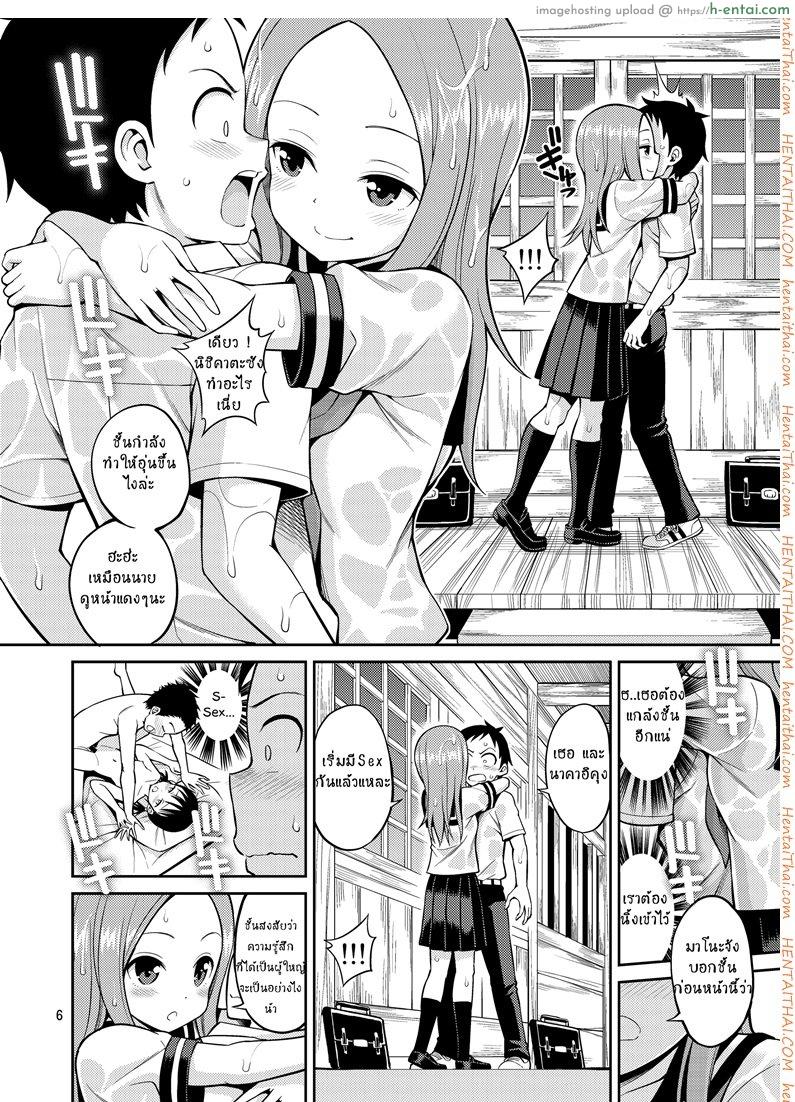 อ่านโดจิน ไม่ใช่ฝัน ฉันแตกใน [Yahiro Pochi] Ijikuri Jouzu No Takagi-San (Karakai Jouzu No Takagi-San) หน้า 3