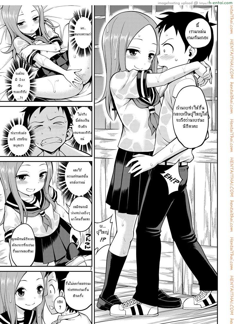 อ่านโดจิน ไม่ใช่ฝัน ฉันแตกใน [Yahiro Pochi] Ijikuri Jouzu No Takagi-San (Karakai Jouzu No Takagi-San) หน้า 4