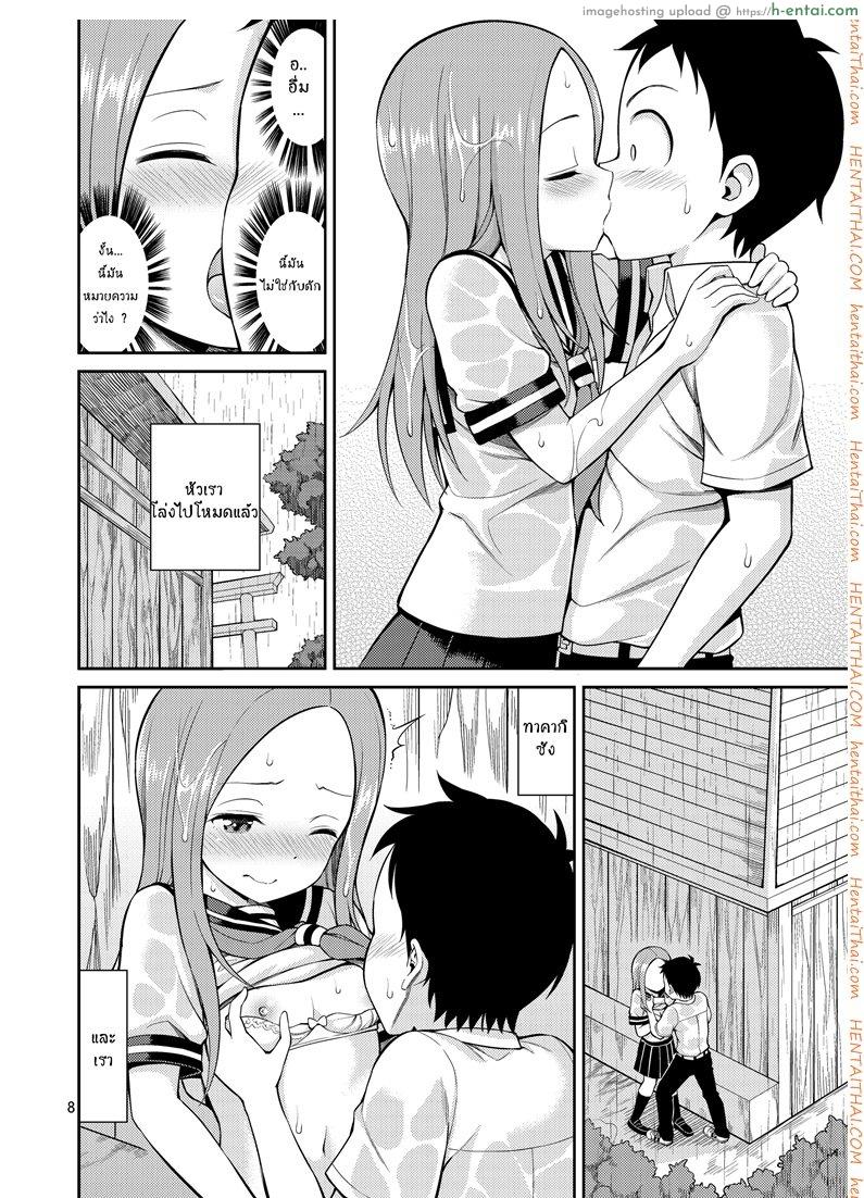 อ่านโดจิน ไม่ใช่ฝัน ฉันแตกใน [Yahiro Pochi] Ijikuri Jouzu No Takagi-San (Karakai Jouzu No Takagi-San) หน้า 5