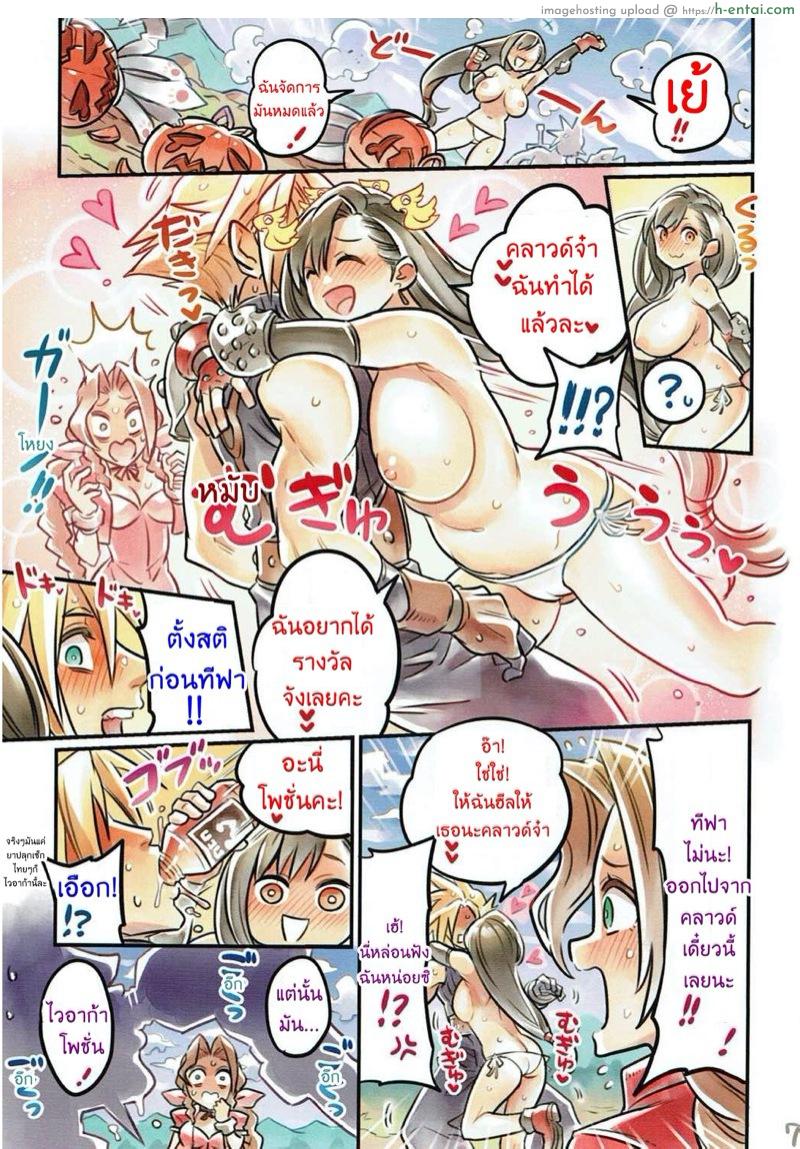 อ่านโดจิน ไฟนอลป่วน 2 – บันทึกลับล้ำเส้นมากกว่าคำว่าเพื่อน (C92) [Mimoneland (Mimonel)] Nakama to Issen Koechau Hon ~FF Hen 2~ (Final Fantasy) หน้า 5
