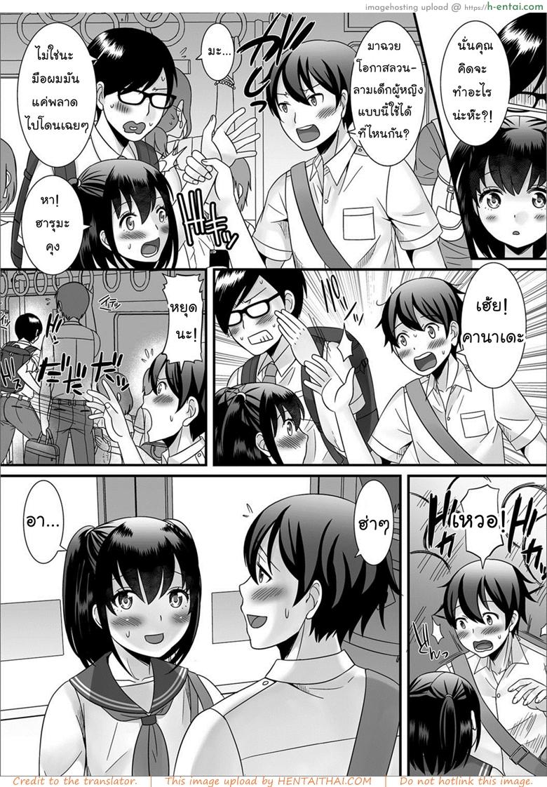 อ่านโดจิน ถ้าได้ลองจะติดใจ [Palco Nagashima] Natsu no Koi no Kanaekata! (Gekkan Web Otoko no Ko-llection! S Vol. 27) หน้า 3