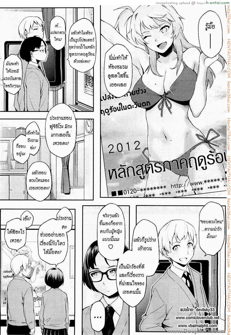 อ่านโดจิน หลงกลเธอเข้าแล้ว [Yurikawa] It’s My First, But He Still Took The Bait! หน้า 2