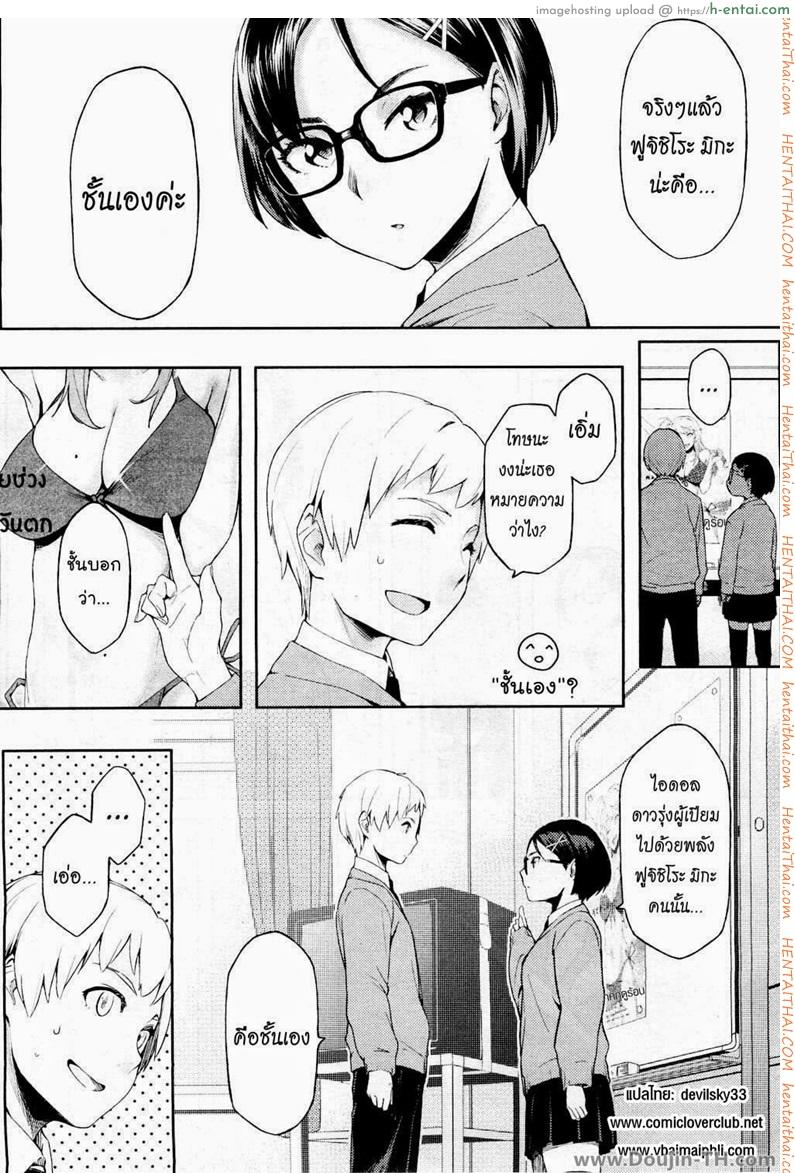 อ่านโดจิน หลงกลเธอเข้าแล้ว [Yurikawa] It’s My First, But He Still Took The Bait! หน้า 3