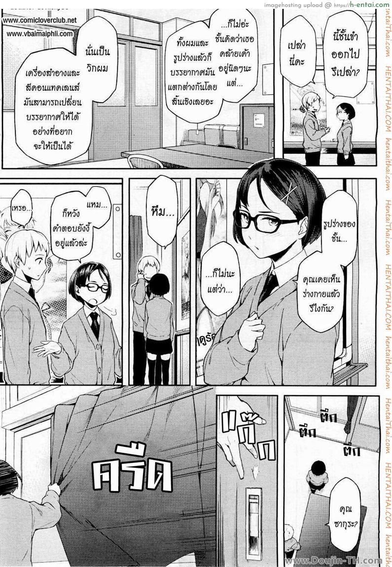 อ่านโดจิน หลงกลเธอเข้าแล้ว [Yurikawa] It’s My First, But He Still Took The Bait! หน้า 4