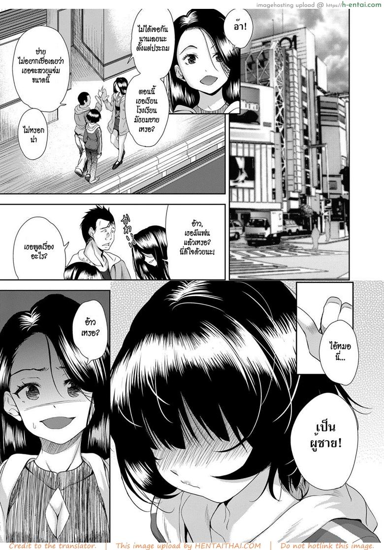 แอปเปลี่ยนชายให้กลายเป็นหญิง [Tetsuna] Onnanoko ni Naru Appli | An App That Turns You into a Girl (COMIC AUN 2018-03)