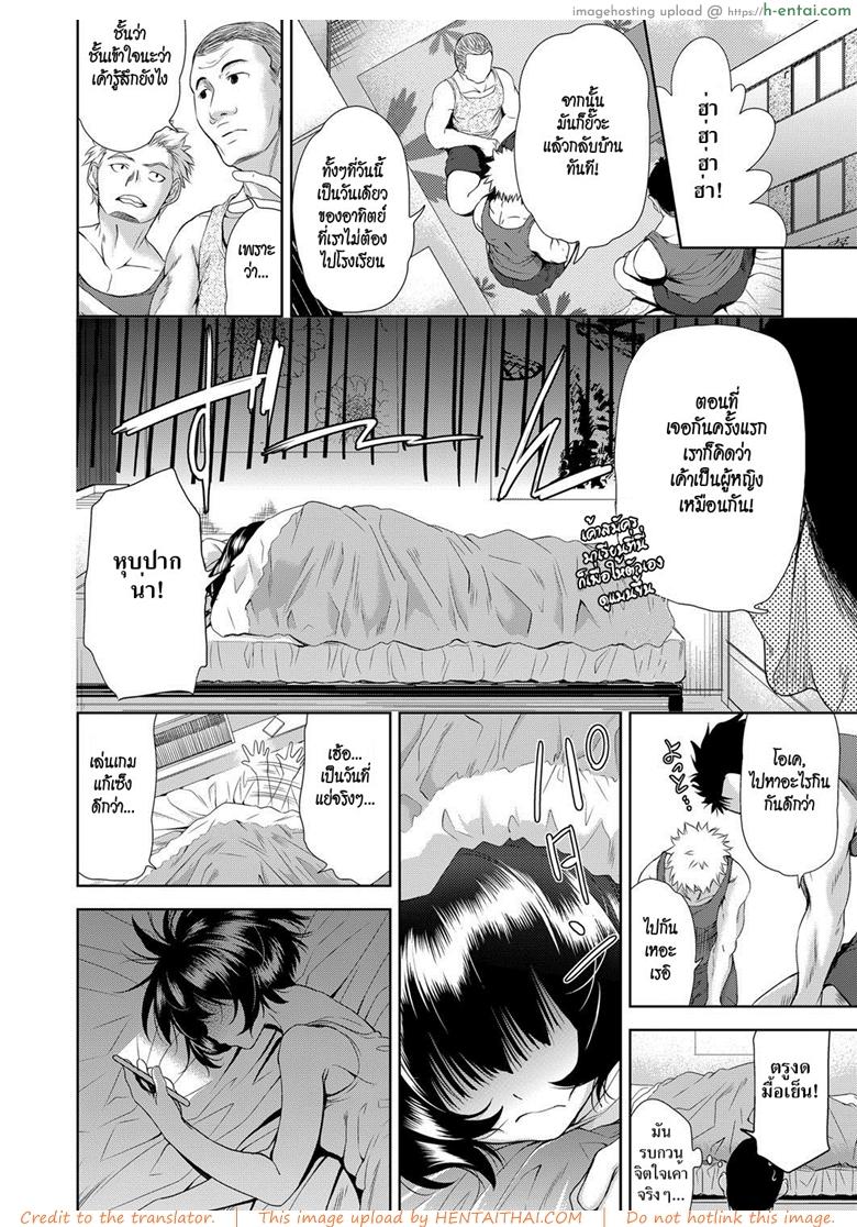 อ่านโดจิน แอปเปลี่ยนชายให้กลายเป็นหญิง [Tetsuna] Onnanoko ni Naru Appli | An App That Turns You into a Girl (COMIC AUN 2018-03) หน้า 2