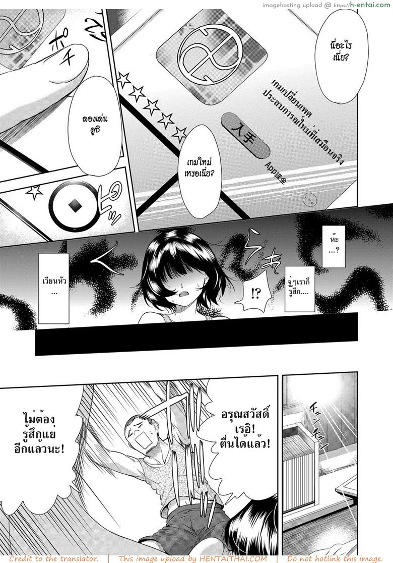 อ่านโดจิน แอปเปลี่ยนชายให้กลายเป็นหญิง [Tetsuna] Onnanoko ni Naru Appli | An App That Turns You into a Girl (COMIC AUN 2018-03) หน้า 3