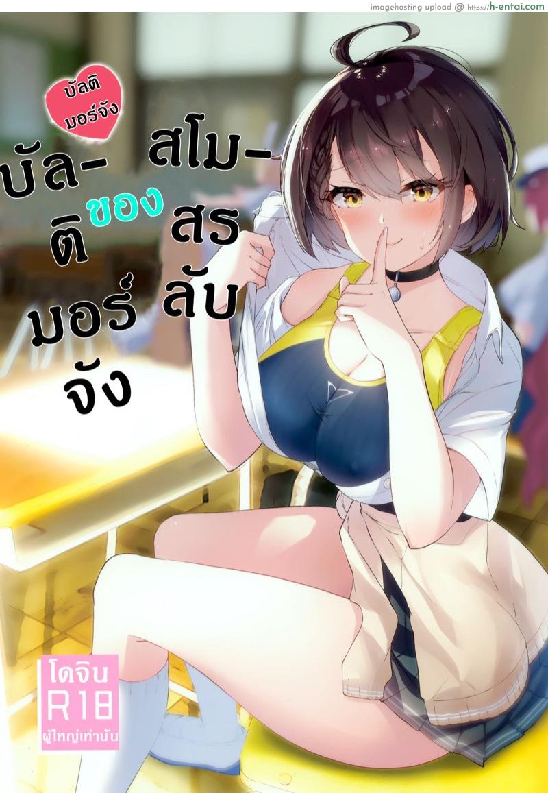 สโมสรลับของบัลติมอร์ (C97) [Hatogoya (Suruga Rinu)] Baltimore Senpai no Himitsu no Bukatsu Shoukai (Azur Lane)