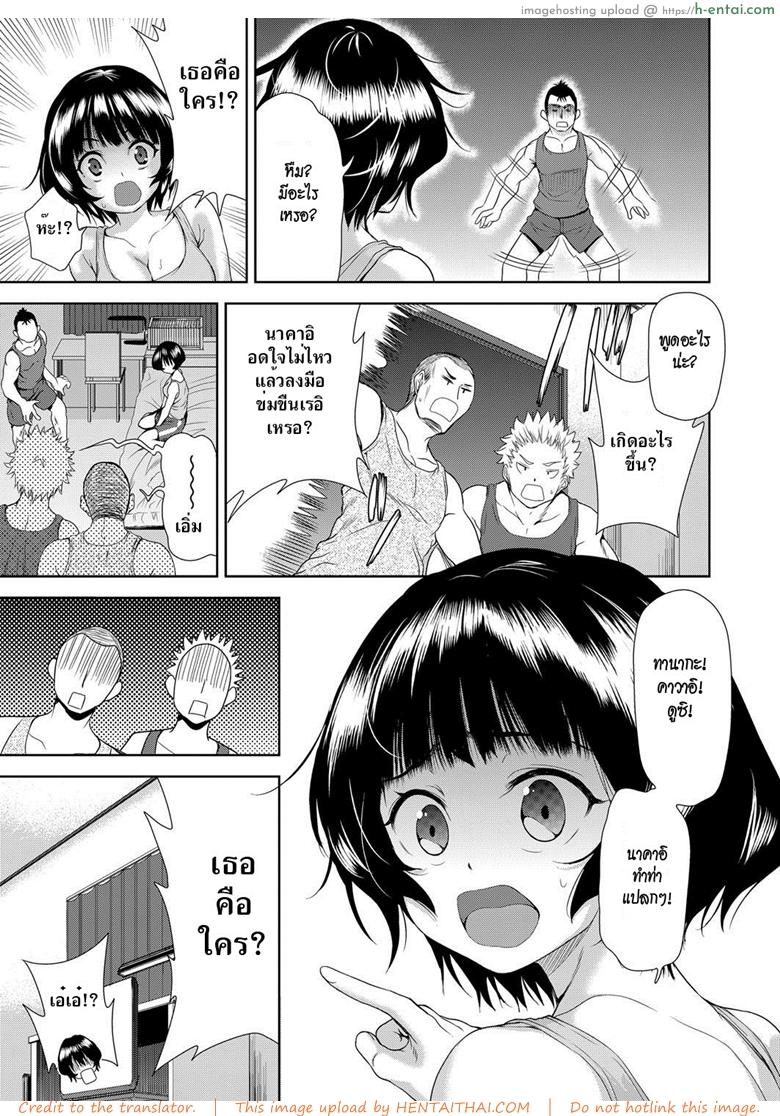 อ่านโดจิน แอปเปลี่ยนชายให้กลายเป็นหญิง [Tetsuna] Onnanoko ni Naru Appli | An App That Turns You into a Girl (COMIC AUN 2018-03) หน้า 5