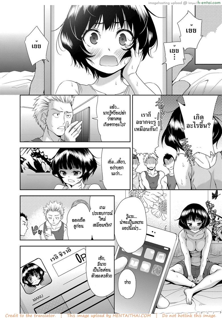 อ่านโดจิน แอปเปลี่ยนชายให้กลายเป็นหญิง [Tetsuna] Onnanoko ni Naru Appli | An App That Turns You into a Girl (COMIC AUN 2018-03) หน้า 6