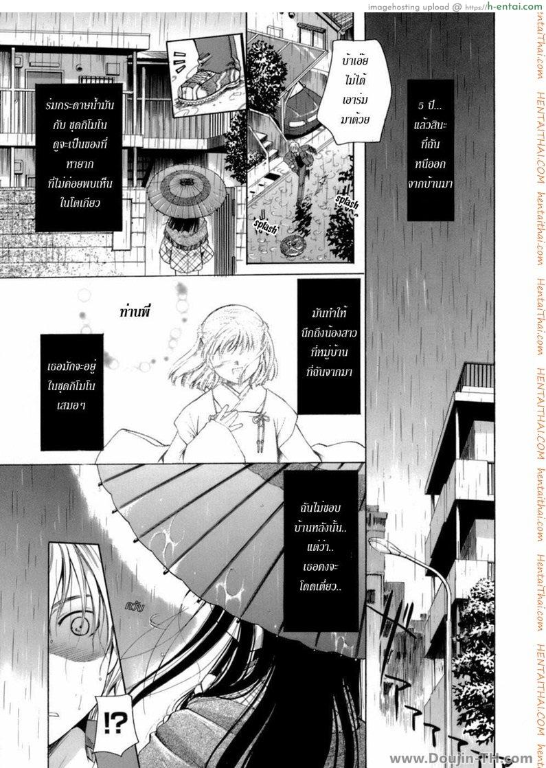 บทเพลงแห่งเสียงของสายฝน [Itou Ei] Ballad of the Sound of Rain