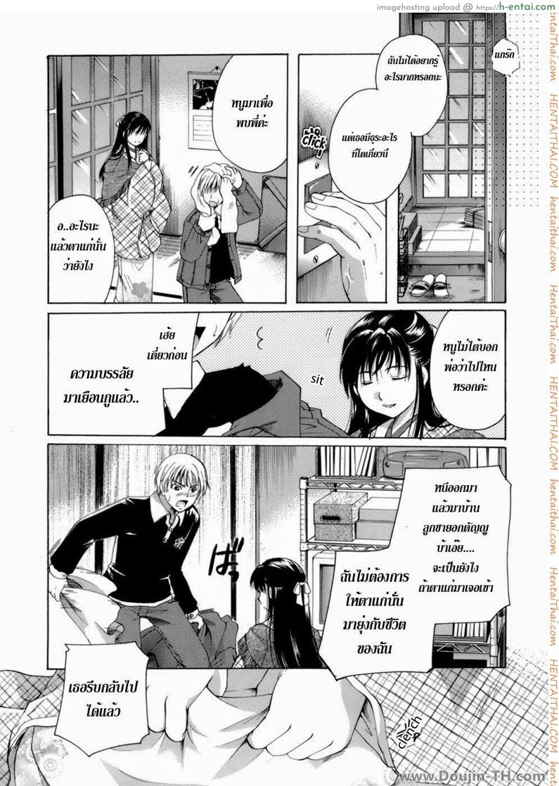 อ่านโดจิน บทเพลงแห่งเสียงของสายฝน [Itou Ei] Ballad of the Sound of Rain หน้า 3