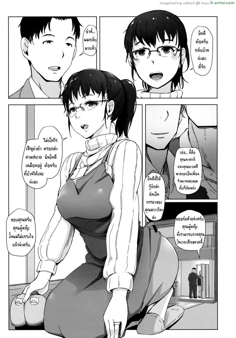 อ่านโดจิน เมียหายเข้าห้อง ท้องป่องกลับมา (C91) [Arakureta Monotachi (Arakure)] Tsuma to Charao ga Kieta NTR Bedroom หน้า 2