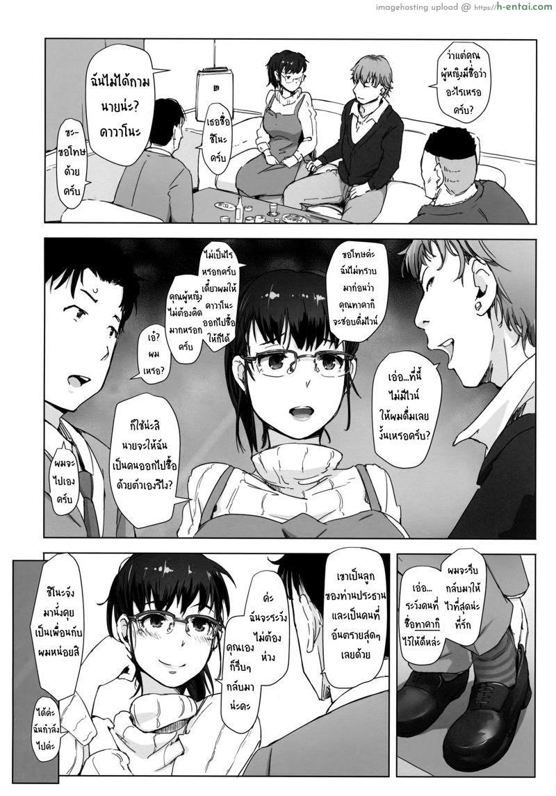 อ่านโดจิน เมียหายเข้าห้อง ท้องป่องกลับมา (C91) [Arakureta Monotachi (Arakure)] Tsuma to Charao ga Kieta NTR Bedroom หน้า 3