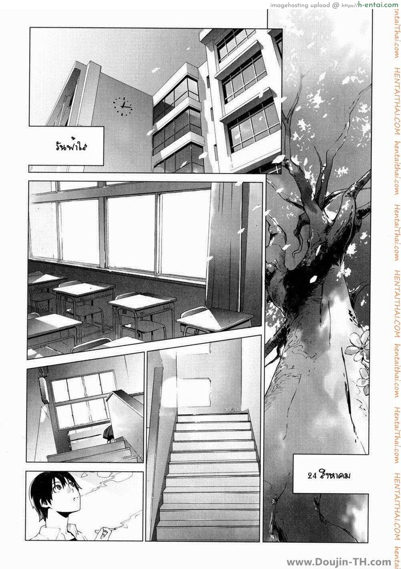อ่านโดจิน พบกันที่ดาดฟ้า [Yukimi] Namonai Hi ~simply wonderful~ | A Nameless Day (birthday ~Shokai Genteiban~) หน้า 2