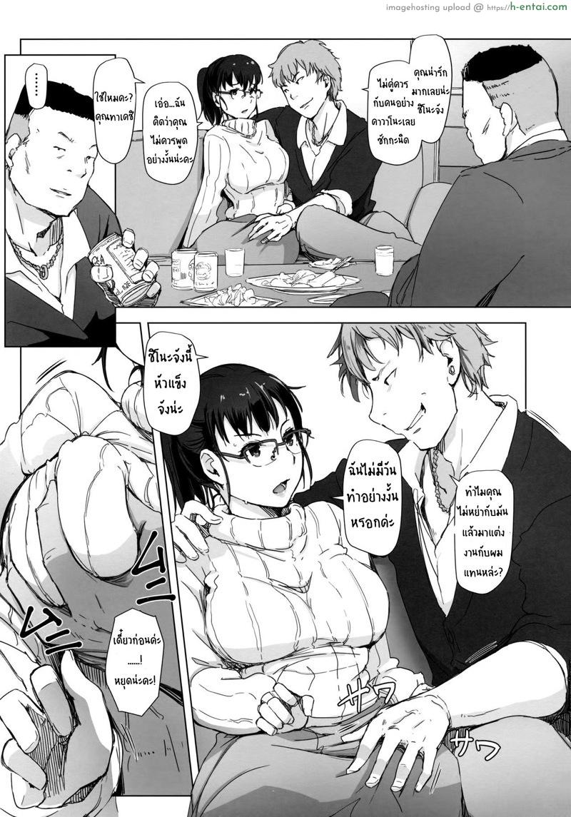อ่านโดจิน เมียหายเข้าห้อง ท้องป่องกลับมา (C91) [Arakureta Monotachi (Arakure)] Tsuma to Charao ga Kieta NTR Bedroom หน้า 4