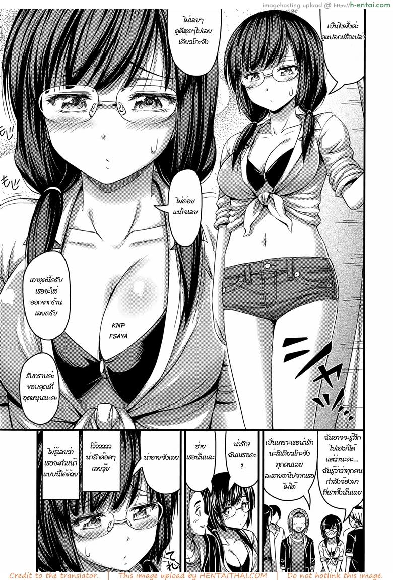 อ่านโดจิน แมวหนุ่มกับสาวแว่น [Noise] Chara Otoko to Megane | Tomcat & Glasses (COMIC LO 2015-08) หน้า 3