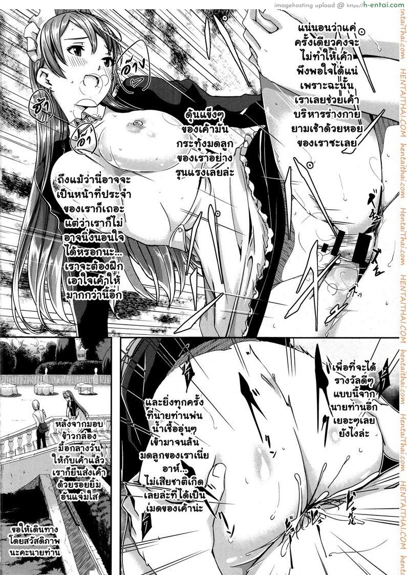 เมดคนนี้ที่หนึ่งเลย พิเศษ [Gustav] Reika wa Karei na Boku no Maid Ch.Extra – Reika’s Diary