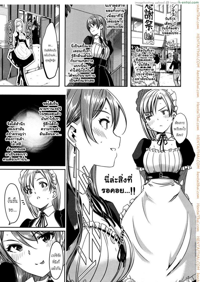 อ่านโดจิน เมดคนนี้ที่หนึ่งเลย พิเศษ [Gustav] Reika wa Karei na Boku no Maid Ch.Extra – Reika’s Diary หน้า 3